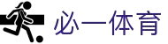 必一·运动(B-Sports)官方网站